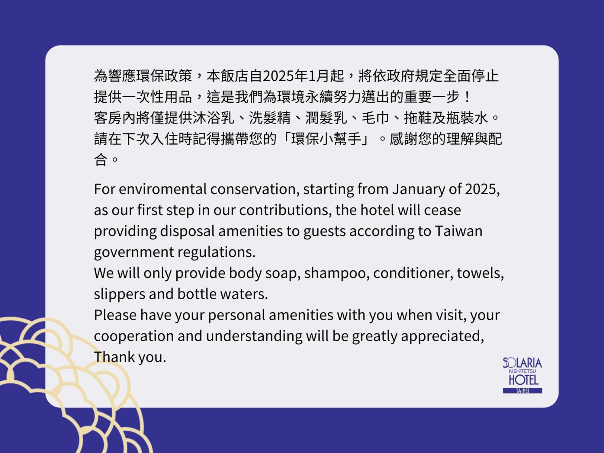 Solaria Nishitetsu Hotel Taipei Ximen Extérieur photo